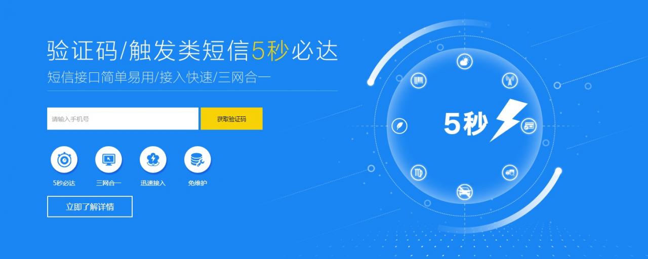 深圳短信群发公司_合肥短信群发公司_短信群发公司