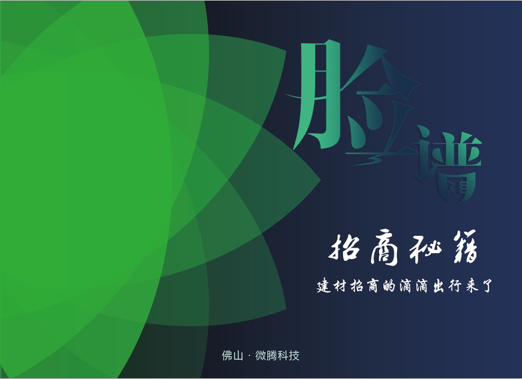 建材的产品相关信息 | 早稻网,找合作,找客户,找